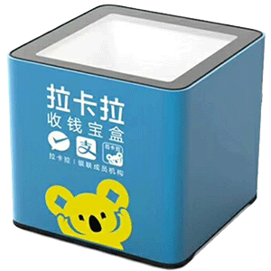 永城拉卡拉收款宝盒